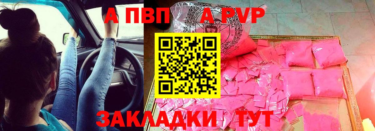 А ПВП мука  Alpha-PVP СК КРИС  Воркута  Вход с VPN 