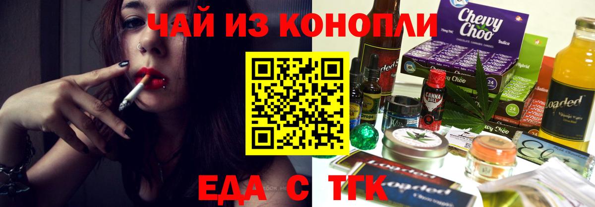 Cannafood конопля  Вход с VPN  Воркута 