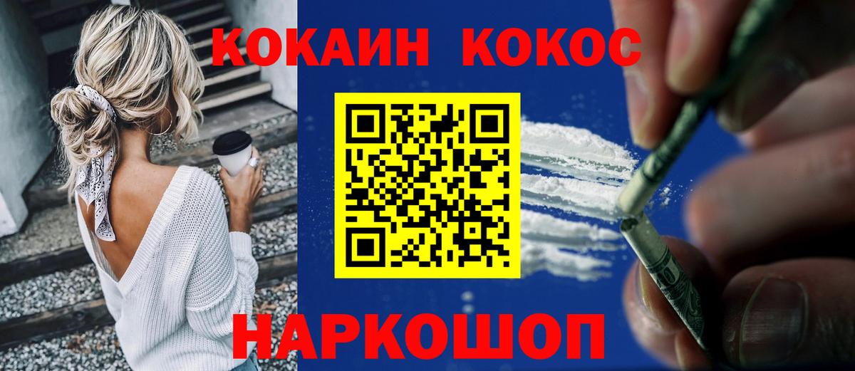 COCAIN 97%  Cocaine  Воркута  КОКАИН 98%  Вход с VPN 
