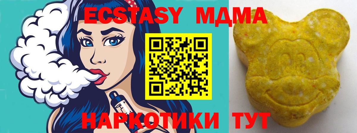 Воркута  Ecstasy круглые  Вход с VPN  Ecstasy  ЭКСТАЗИ 99% 