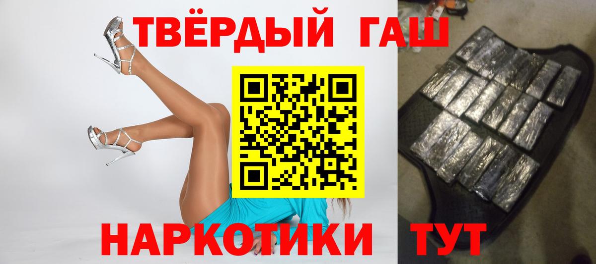 ГАШИШ Cannabis Воркута
