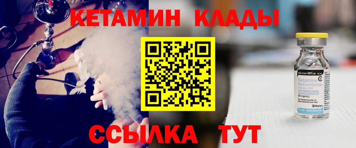Кетамин VHQ  Вход с VPN  shop формула  Воркута 