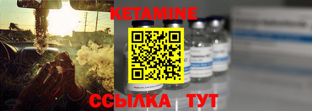 Кетамин ketamine Воркута