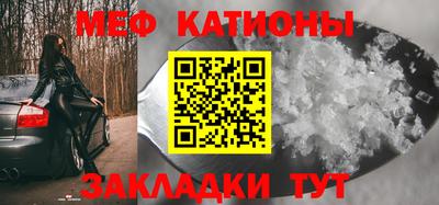 мефедрон мука Краснокаменск