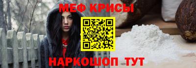 мефедрон мука Краснокаменск