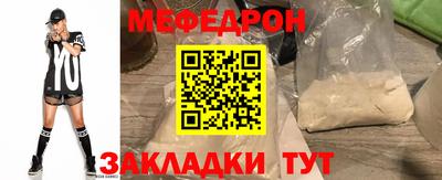 мефедрон мука Краснокаменск