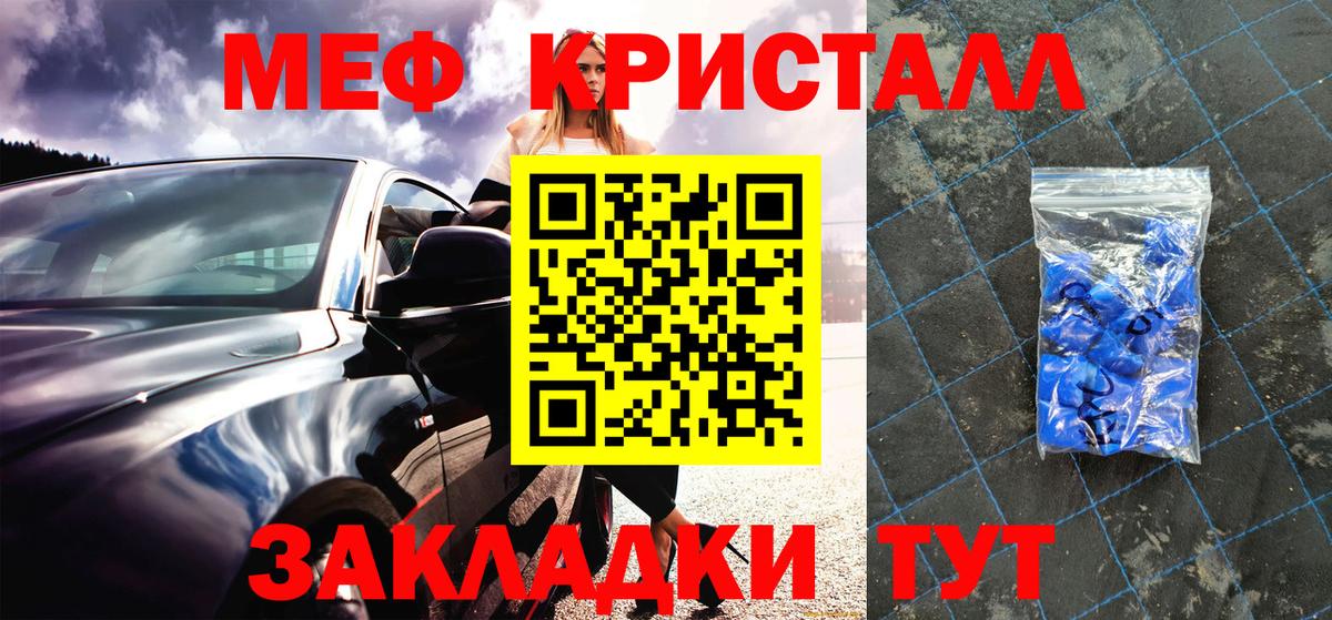Воркута  как найти   Меф  Вход с VPN  Мефедрон mephedrone 