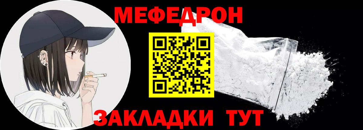 Мефедрон кристаллы Воркута