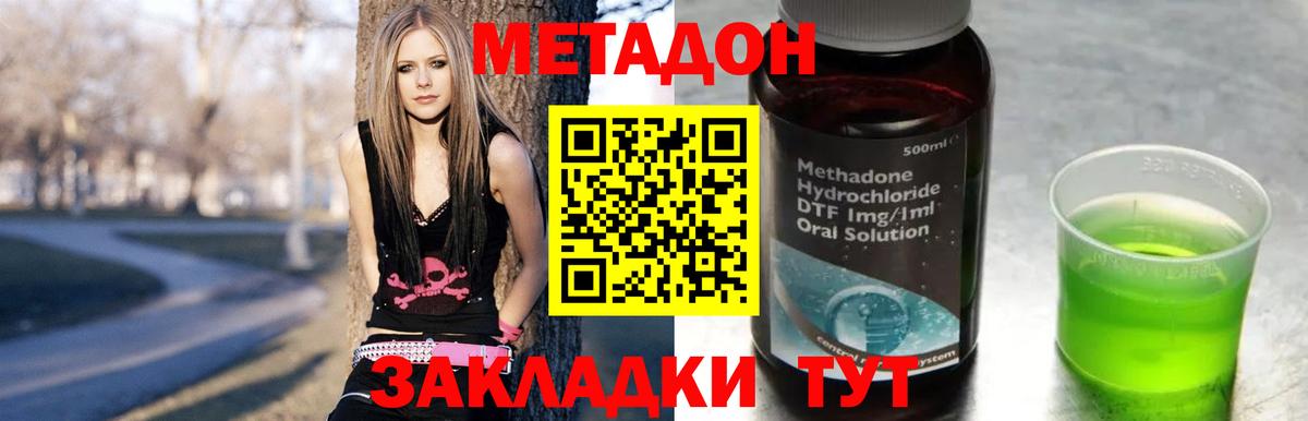 Метадон мёд  Метадон VHQ  Вход с VPN  Воркута 