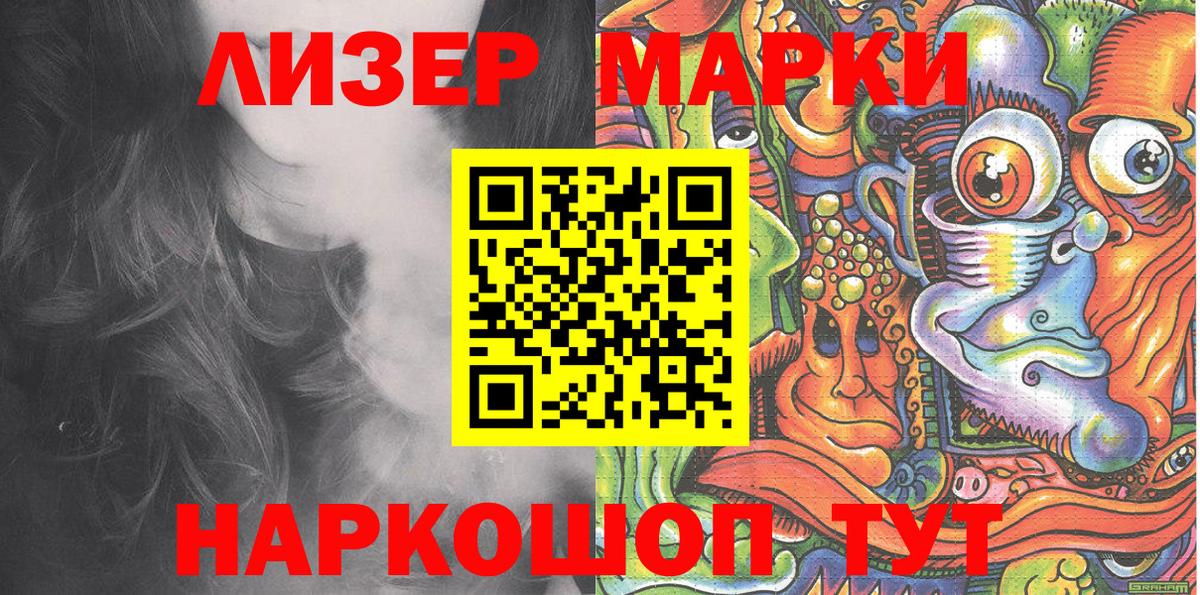 Воркута  Марки 25I-NBOMe 1500мкг  Вход с VPN 